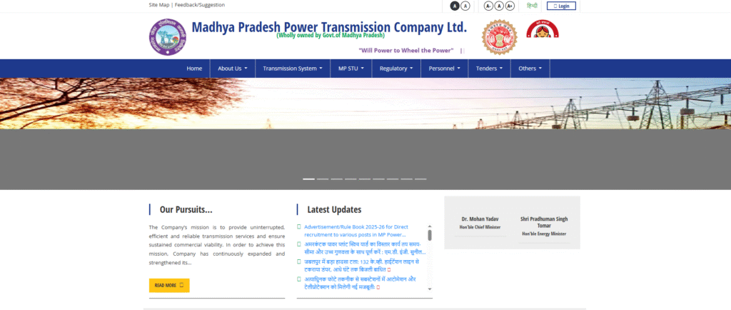 MPTRANSCO 2025 Jobs