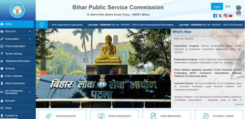 Bihar BPSC AEDO